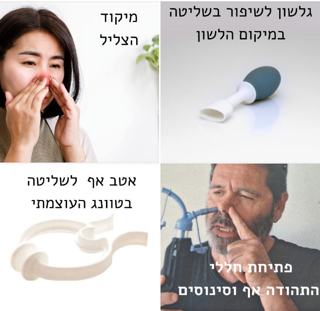 קול מנוזל לעומת קול עוצמתי